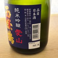 西條鶴のレビュー by_puipui