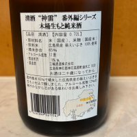 神雷のレビュー by_puipui