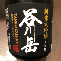 谷川岳