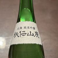 雪の茅舎のレビュー by_puipui