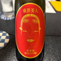 東洋美人