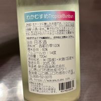 和可娘のレビュー by_puipui