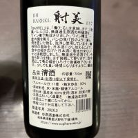 射美のレビュー by_puipui