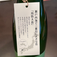 東洋男山のレビュー by_puipui