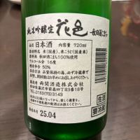 花邑のレビュー by_puipui