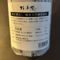 防長鶴のレビュー by_puipui