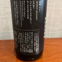 仙禽のレビュー by_puipui