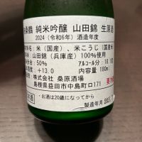 扶桑鶴のレビュー by_puipui