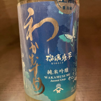 和可娘