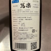 写楽（冩樂）のレビュー by_puipui