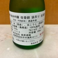 扶桑鶴のレビュー by_puipui