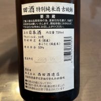 田酒のレビュー by_puipui