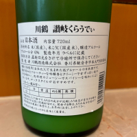 讃岐くらうでぃのレビュー by_puipui