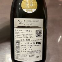 福海のレビュー by_puipui