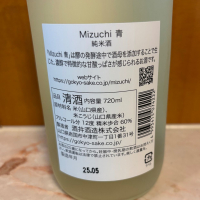 Mizuchiのレビュー by_puipui