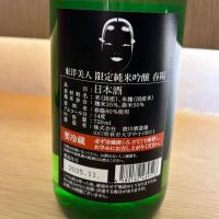 東洋美人のレビュー by_puipui