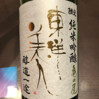 
            東洋美人_
            puipuiさん