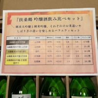 扶桑鶴のレビュー by_puipui