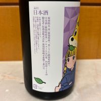 越の誉のレビュー by_puipui