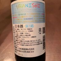 URANISHIのレビュー by_puipui