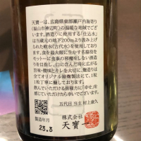 天寶一のレビュー by_puipui
