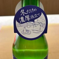 千福のレビュー by_puipui