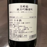 基峰鶴のレビュー by_puipui