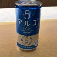 アルゴ 日本酒5.0