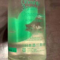 Ohmine (大嶺)のレビュー by_puipui
