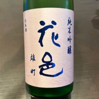花邑