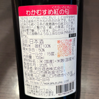 和可娘のレビュー by_puipui