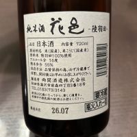 花邑のレビュー by_puipui
