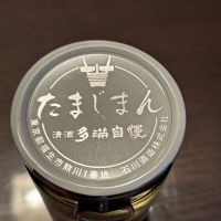 多満自慢のレビュー by_puipui
