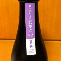 越の誉のレビュー by_puipui