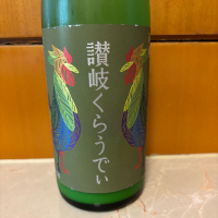 讃岐くらうでぃ