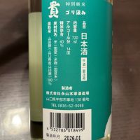 貴のレビュー by_puipui