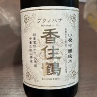 香住鶴