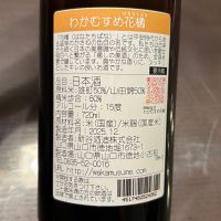 和可娘のレビュー by_puipui