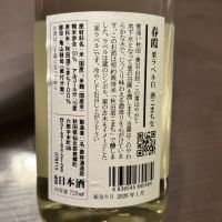 春霞のレビュー by_puipui