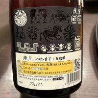 産土のレビュー by_puipui