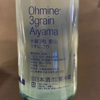 Ohmine (大嶺)のレビュー by_puipui