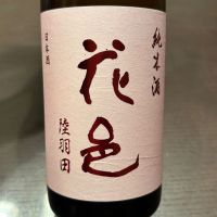 花邑