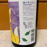越の誉のレビュー by_puipui