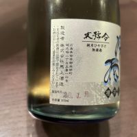 大号令のレビュー by_puipui