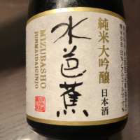 群馬県の酒