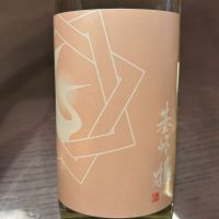 基峰鶴