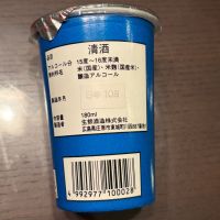 超群のレビュー by_puipui