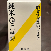 月桂冠