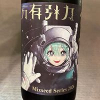 陸奥八仙