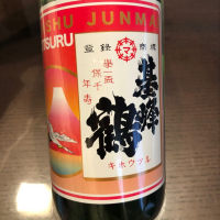 佐賀県の酒